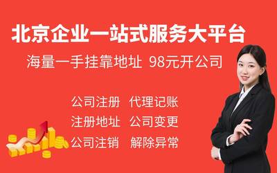 朝陽(yáng)公司注冊(cè)代理 高效便捷的工商注冊(cè)辦理服務(wù)