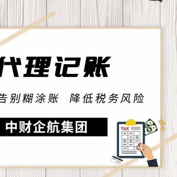 選擇財稅公司、代理記賬與自費出國留學中介的理由