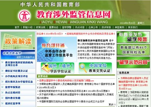 出國(guó)安全與自費(fèi)留學(xué)中介指南 保障留學(xué)旅程的平穩(wěn)與安心