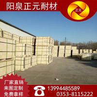 孟縣郭村正元耐火材料廠 優(yōu)質(zhì)耐火磚、高鋁磚及鋁礬土一站式供應(yīng)